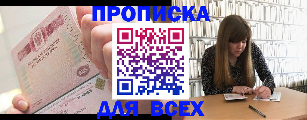 временная регистрация гарантия в Благодарном
